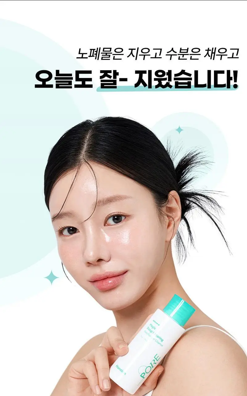 [맑은결광/멀티팩폼] 한스킨 딥클리어링 모공 파우더 클렌저 효소 세안제 50g 상세페이지 26
